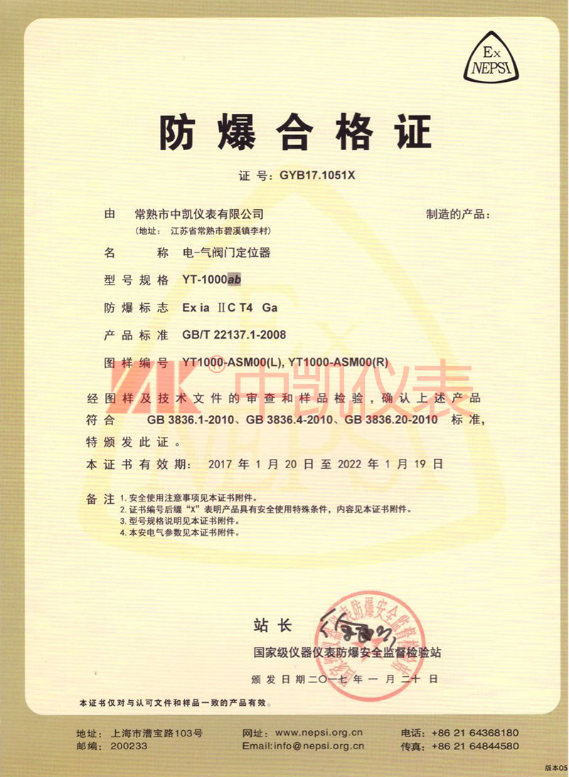 資質證書